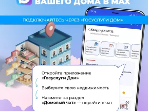Мгновенные уведомления о авариях, плановых отключениях и срочных работах